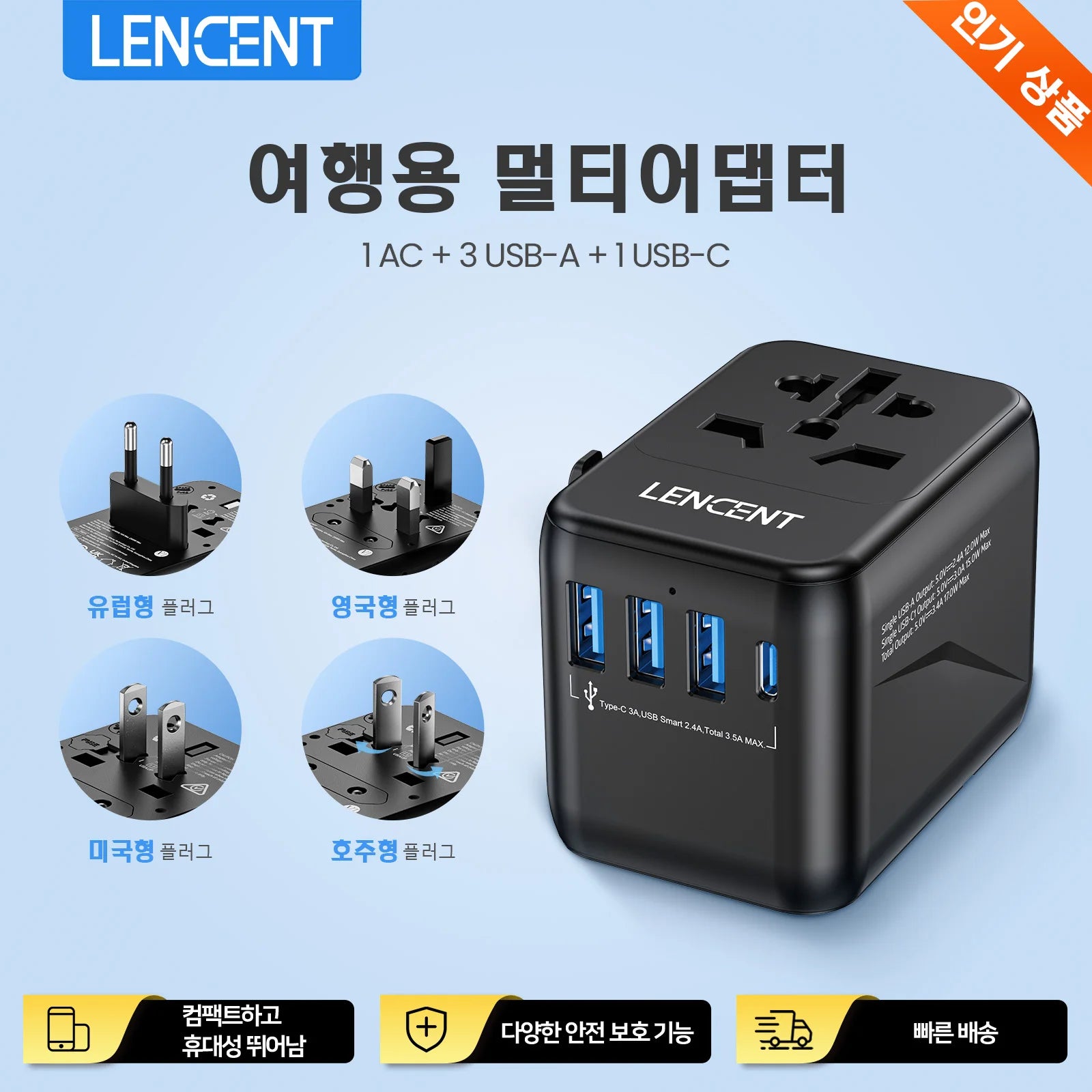 LENCENT Universal Travel Adapter – 3 USB + USB-C PD, All-in-One EU/UK/USA/AUS Plug